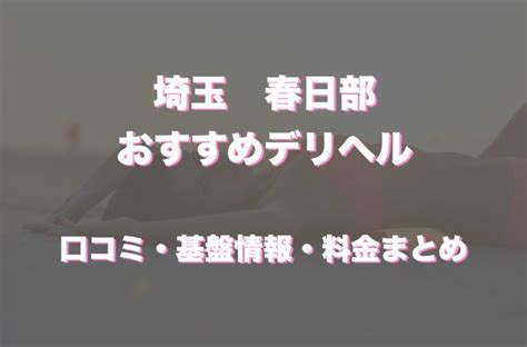 長久手・瀬戸・尾張旭のデリヘル おすすめ一覧｜ぬきな